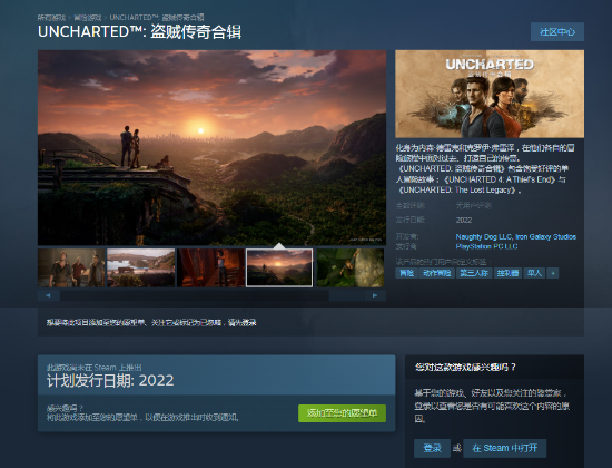 《神海盗贼遗产合集》Steam界面上线 2022年推出