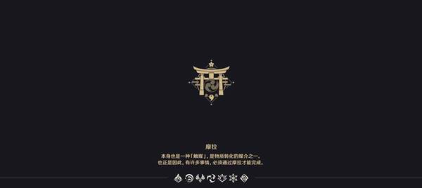 游戏论、作品评论|要素谜：基于《原神》的思考