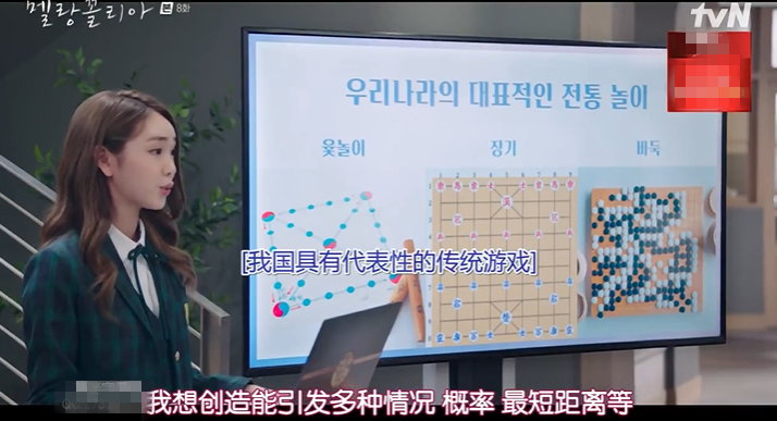 韩剧《忧郁症》这一幕引争议：围棋象棋成了“韩国传统游戏”？