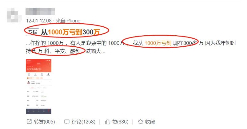 股民全仓低估蓝筹：年初1000万进去，如今只剩300多万