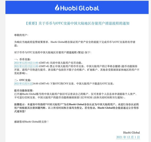 虚拟货币集体闪崩，华人首富身家蒸发超100亿，还有40多万人爆仓！美证监会主席担忧……