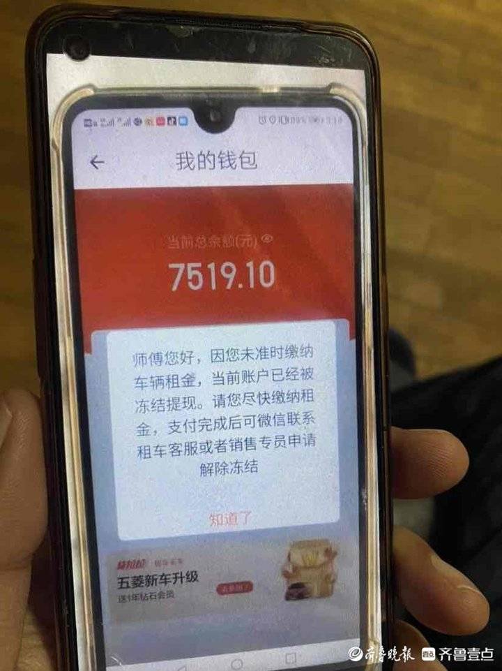 司机交费近2万，接单俩月没拿到钱，货拉拉：车辆有损，还有违章