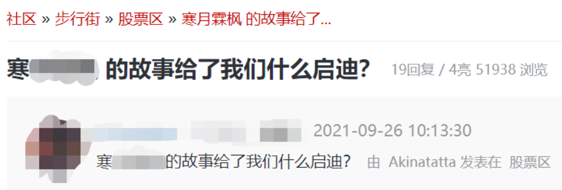 自述曝光亏光家底(股民心碎时刻：从1000万到300万！被蓝筹股坑了)