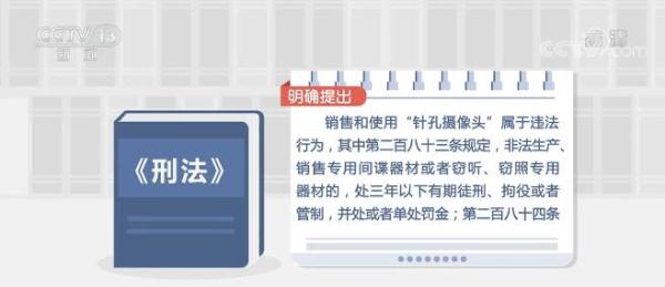 嚣张！一些“针孔摄像头”卖家公然声称：只有人们想不到的，没有他们做不到的