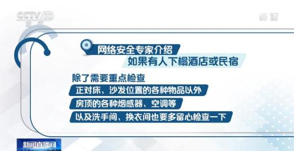 嚣张！一些“针孔摄像头”卖家公然声称：只有人们想不到的，没有他们做不到的