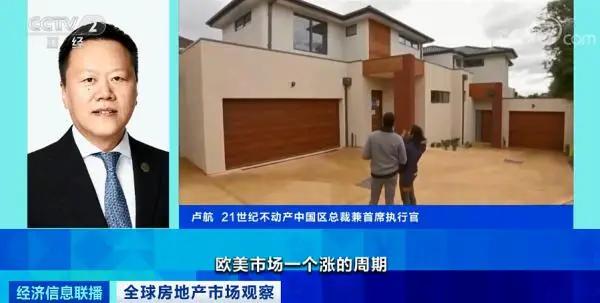 一房难求？全球多国房价一路飙涨，手持现金全额抢房！涨幅最高的竟是“它”