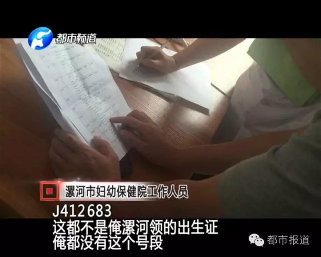 河南商丘4885份出生證被盜，5年后警方對此案重啟調查