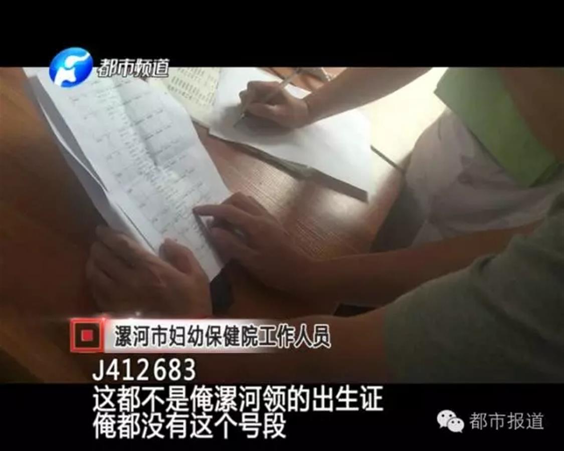 河南商丘4885份出生证被盗，5年后警方对此案重启调查