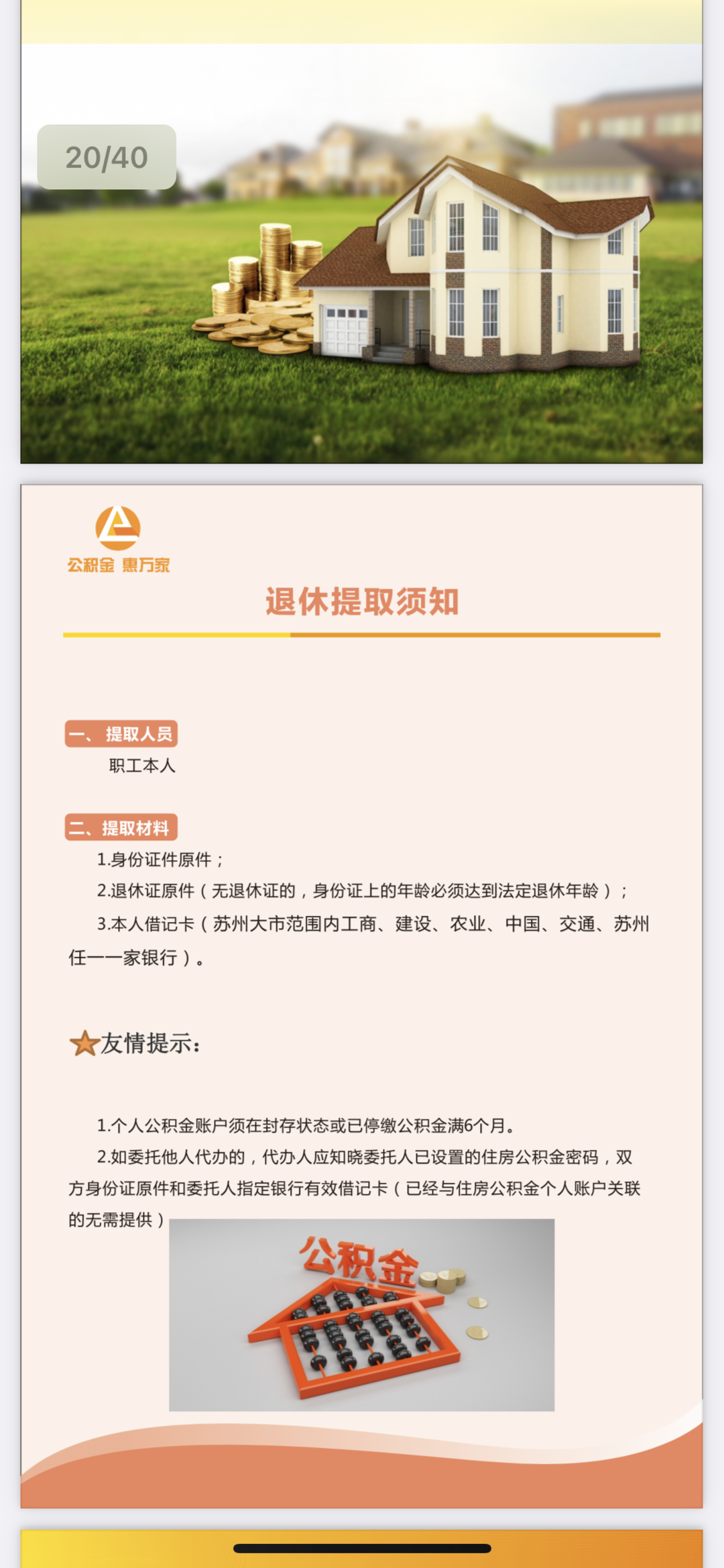 苏州公积金查询个人账户,苏州公积金查询个人账户查询