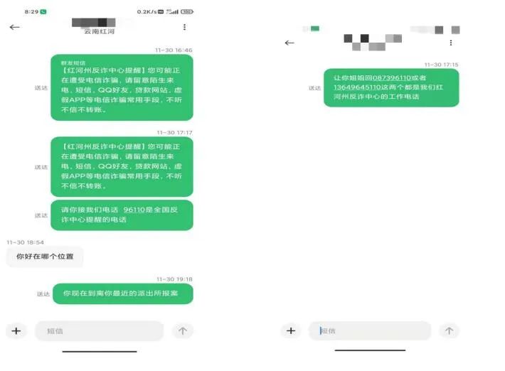 划重点！96110来电请务必接听！您记住了吗？