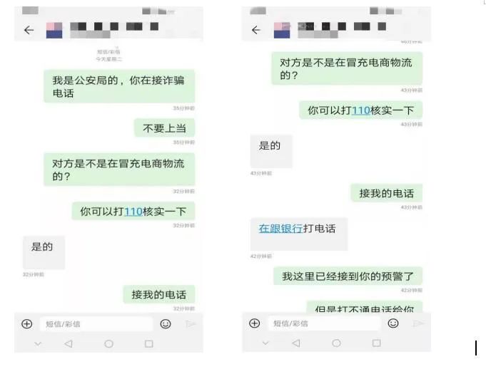 划重点！96110来电请务必接听！您记住了吗？