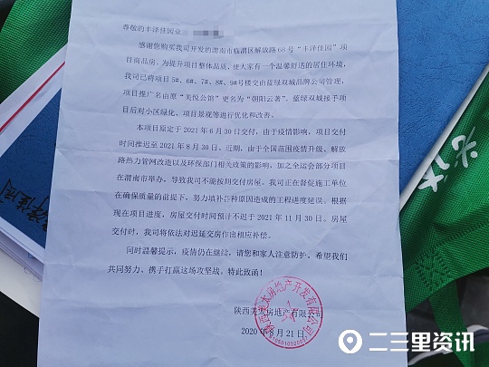 开发商延期交房,开发商延期交房可以退房吗?