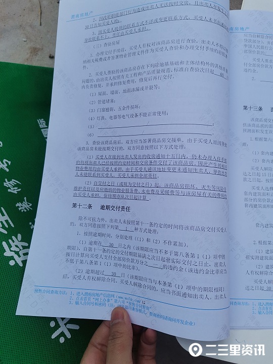 开发商延期交房,开发商延期交房可以退房吗?