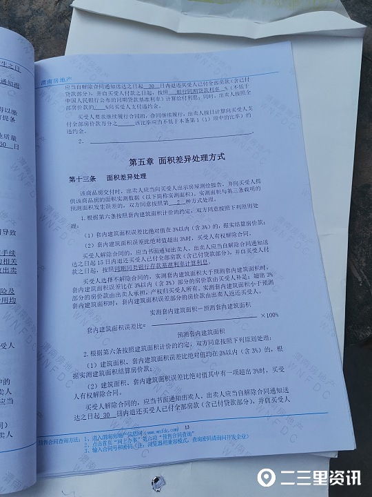 开发商延期交房,开发商延期交房可以退房吗?
