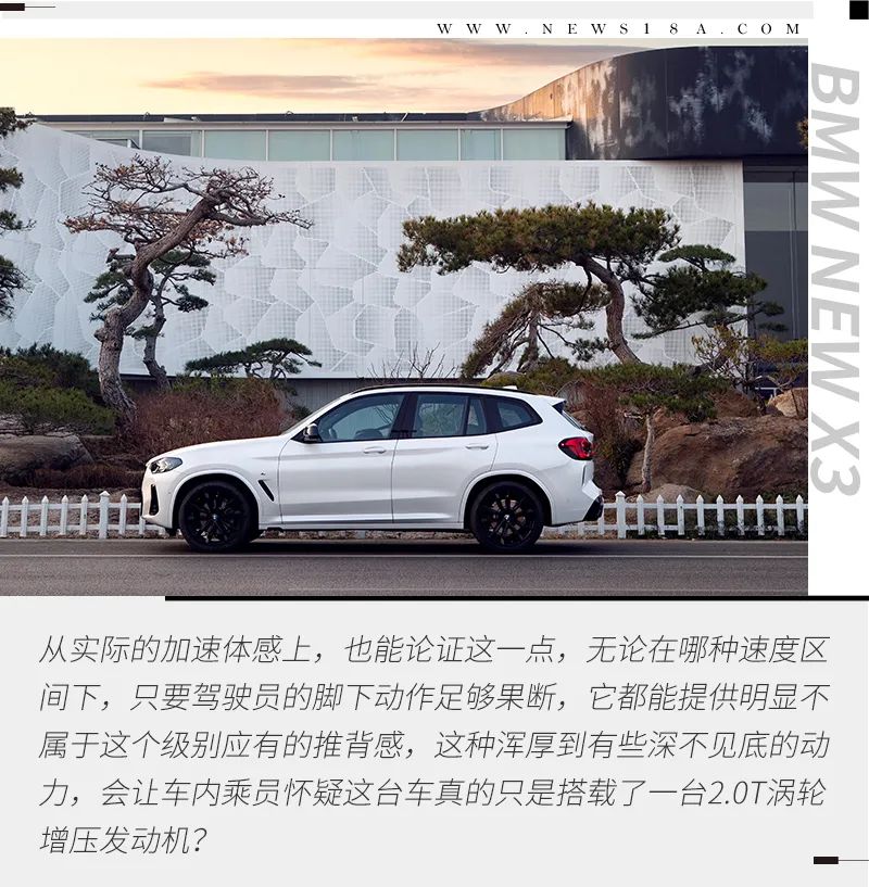 豪华中型SUV的顶级驾控 试驾BMW新X3