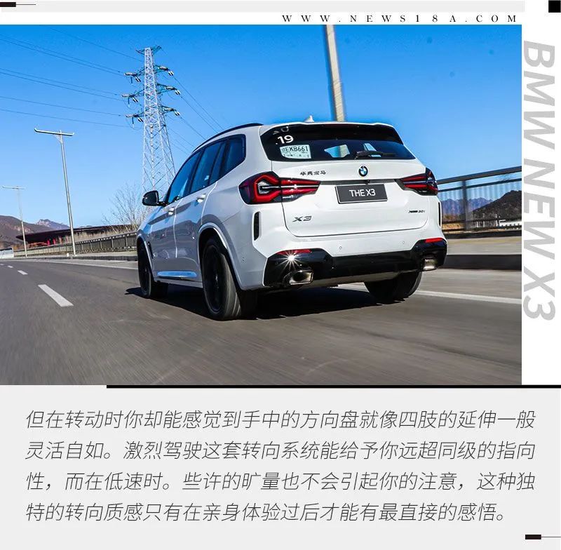 豪华中型SUV的顶级驾控 试驾BMW新X3