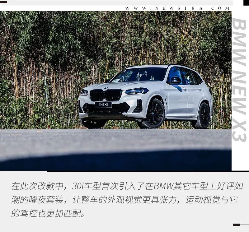 豪华中型SUV的顶级驾控 试驾BMW新X3