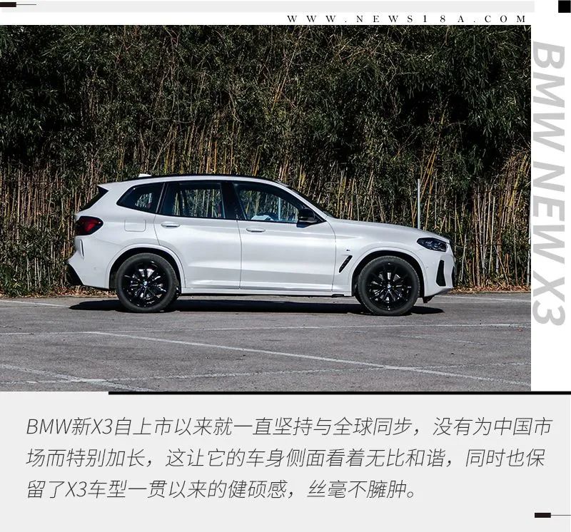 豪华中型SUV的顶级驾控 试驾BMW新X3