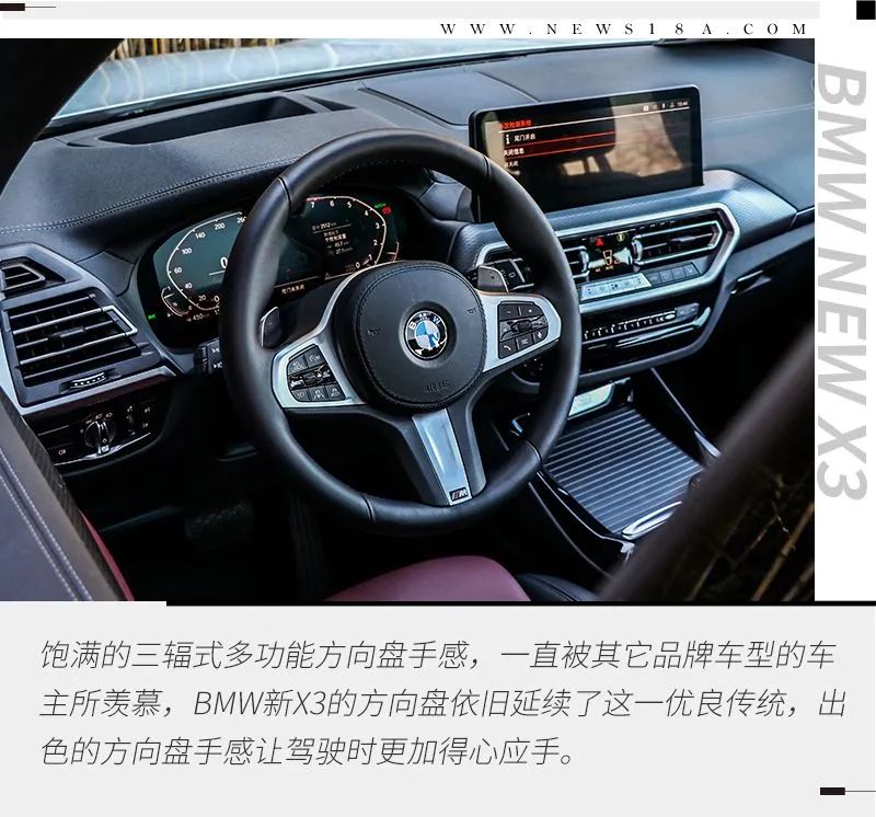 豪华中型SUV的顶级驾控 试驾BMW新X3