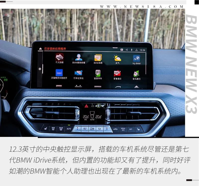 豪华中型SUV的顶级驾控 试驾BMW新X3