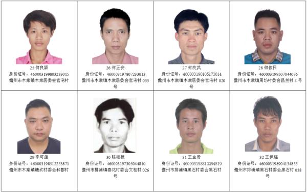 网上通缉,网上通缉怎么查询