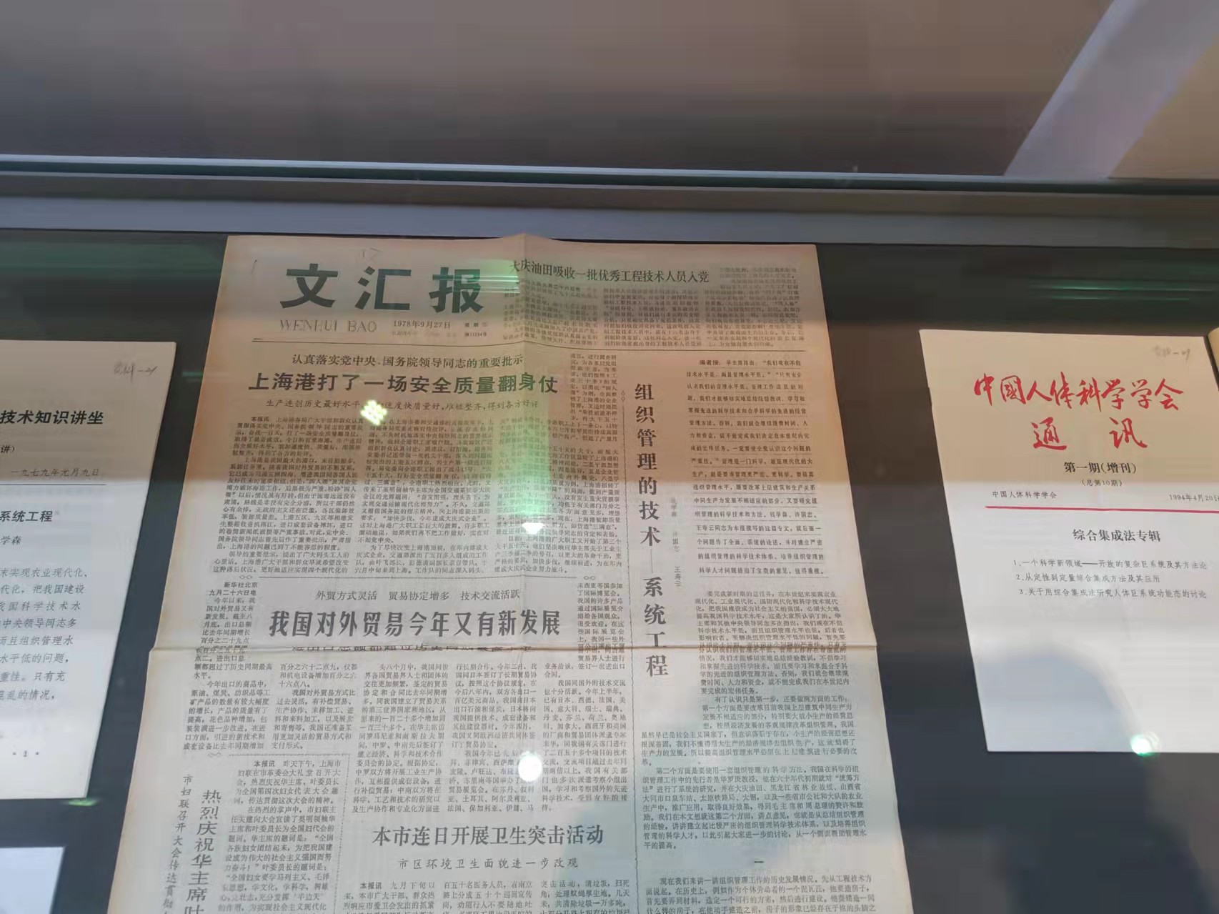 钱学森的数学作业、工资条、送给太太的新婚礼物……110件展品今在钱学森图书馆首展
