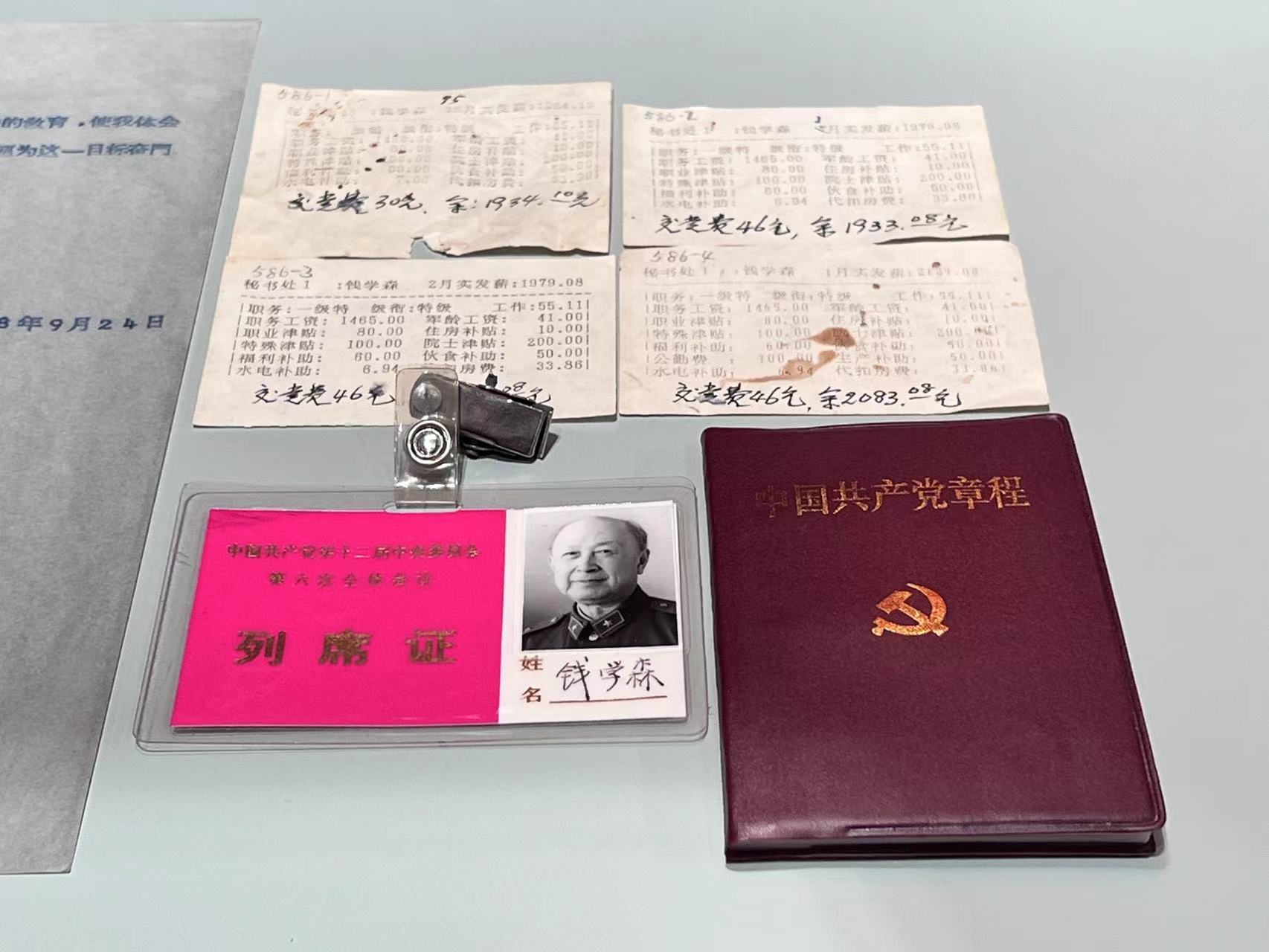 钱学森的数学作业、工资条、送给太太的新婚礼物……110件展品今在钱学森图书馆首展