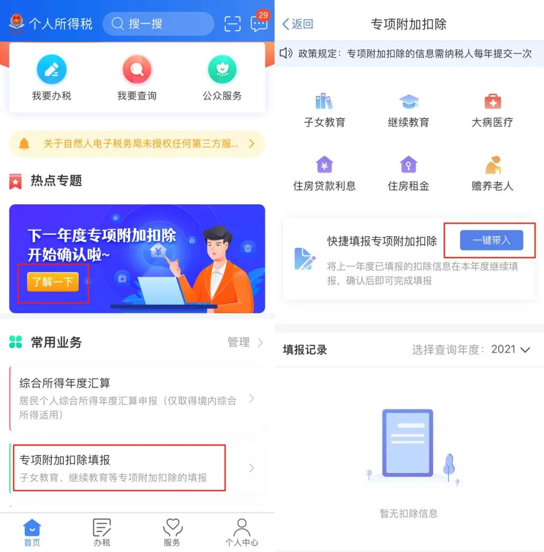 赡养老人专项扣除,赡养老人专项扣除包括配偶的父母吗