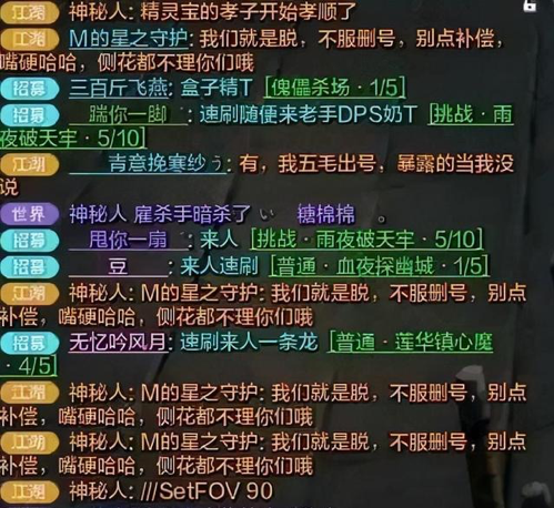 神豪玩家直播删号抗议？《天涯明月刀》官方养托事件调查