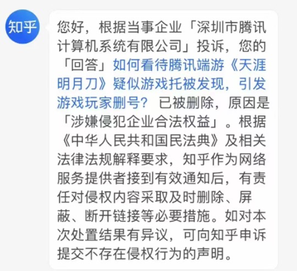 神豪玩家直播删号抗议？《天涯明月刀》官方养托事件调查