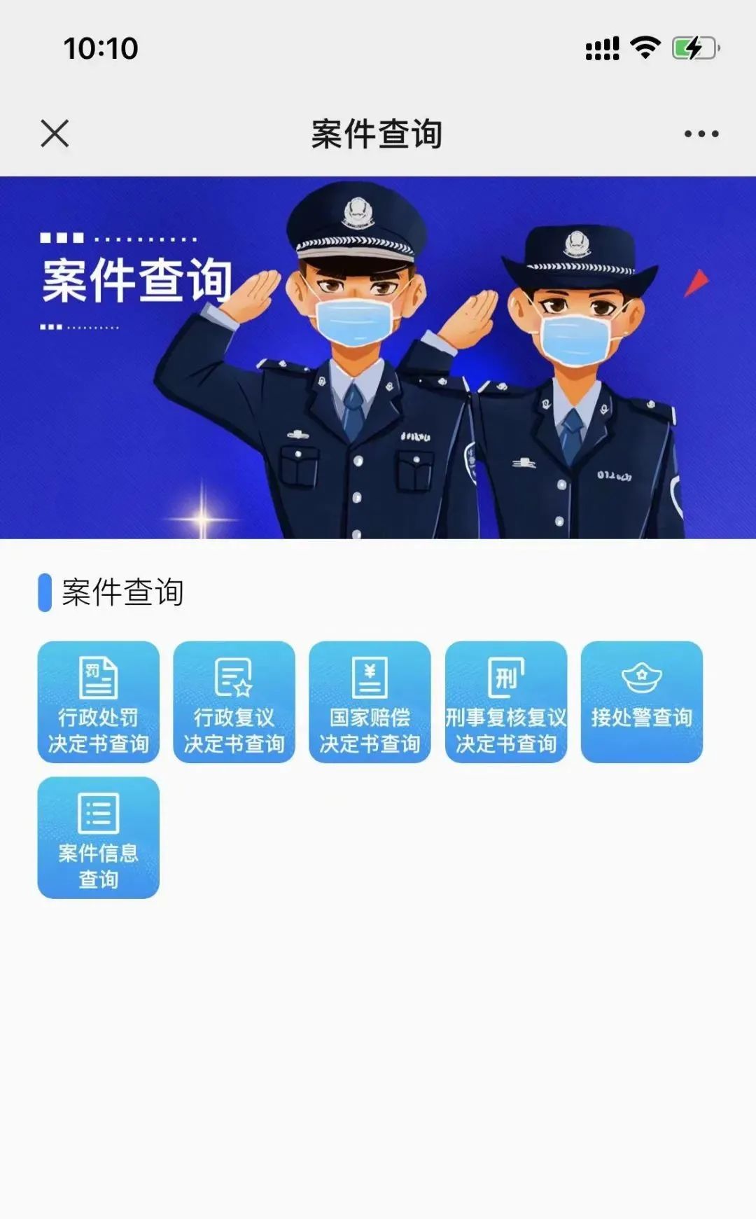 张家口：完善受立案监督机制 推进执法规范化建设