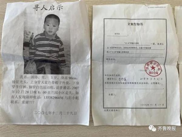 寻子14年案件细节披露：养父母被采取措施，另一男孩仍有被拐记忆