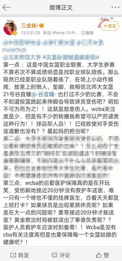 整个职业生涯也将被毁(“把我的职业生涯都毁掉，就没有任何愧疚感吗”)