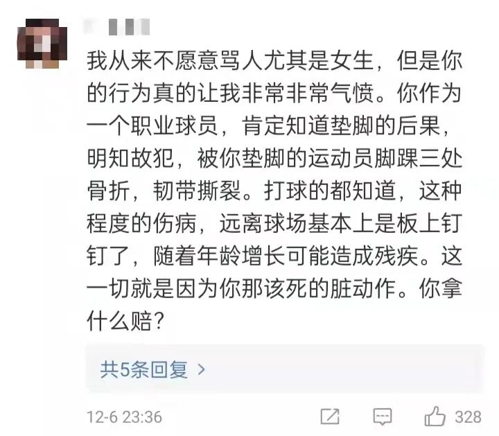 整个职业生涯也将被毁(“把我的职业生涯都毁掉，就没有任何愧疚感吗”)