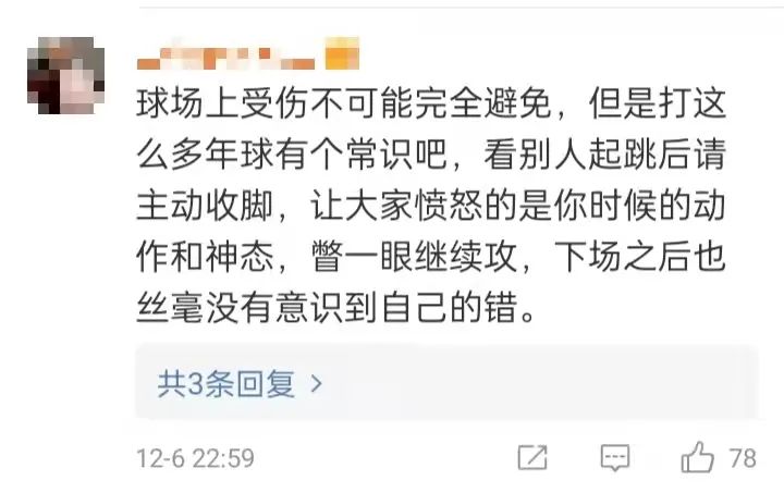 整个职业生涯也将被毁(“把我的职业生涯都毁掉，就没有任何愧疚感吗”)