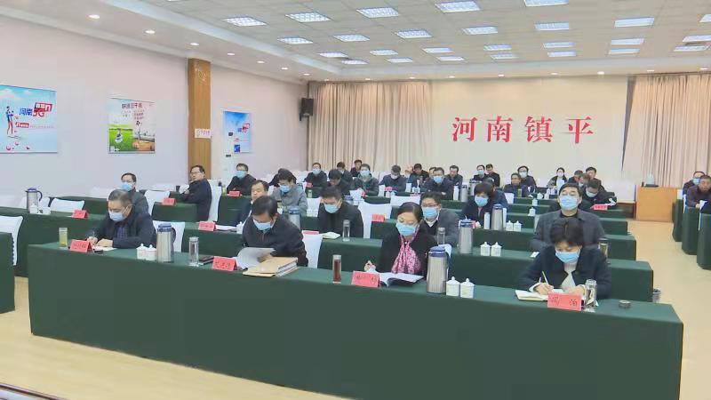 镇平县组织收听收看南阳市第十三期“讲政策 讲机遇 讲落实 争一流”大讲堂