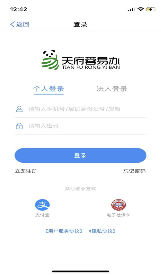 成都住房租赁,成都住房租赁交易服务平台