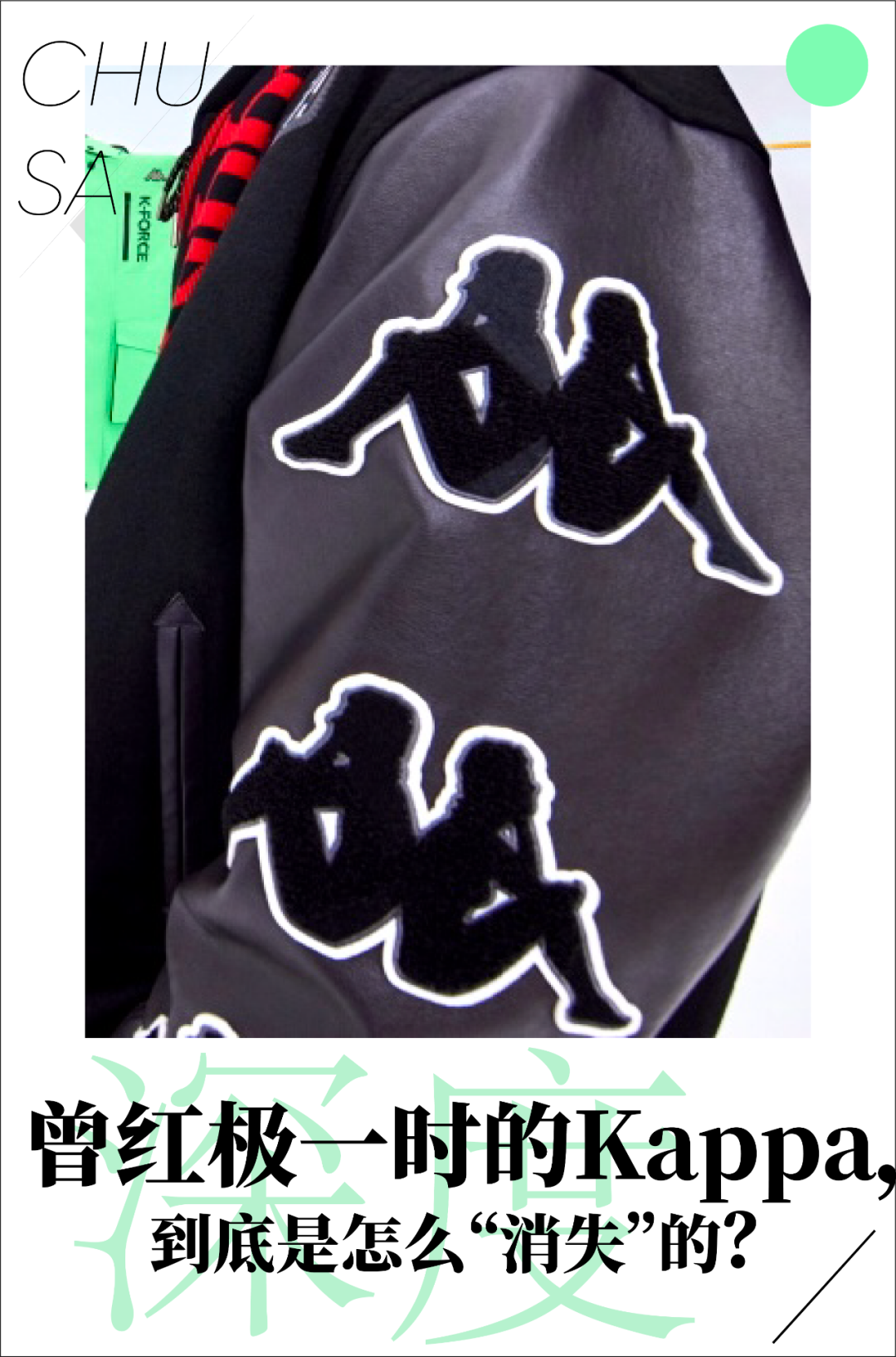 深度 | 曾红极一时的Kappa，到底是怎么“消失”的？