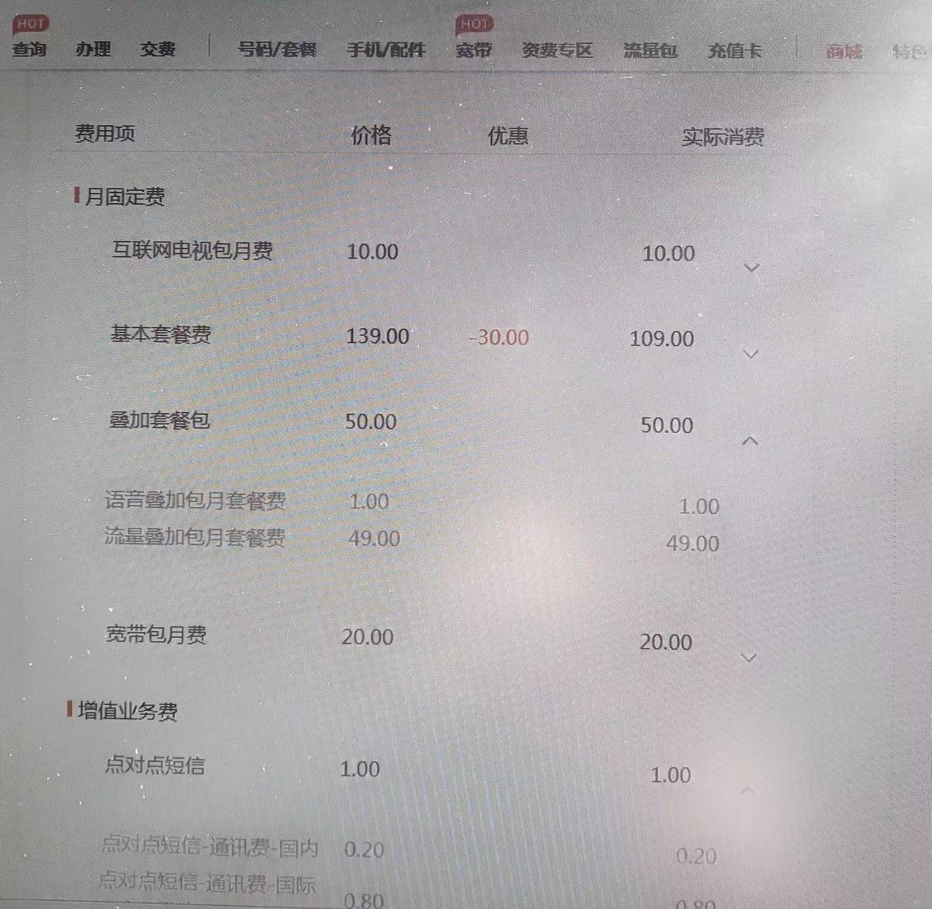 72小时处理(消费维权速报丨5G升级包乱扣费？澎湃介入后联通退一赔二)