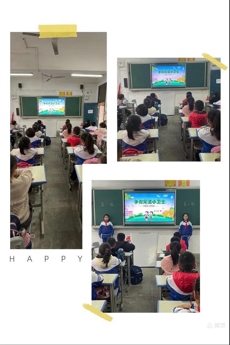 合肥市和平小学第四小学开展宪法宣传周活动(图2)