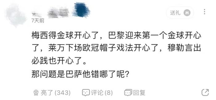 梅西多(梅西今年拿了金球奖之后，咋这么多幺蛾子？)