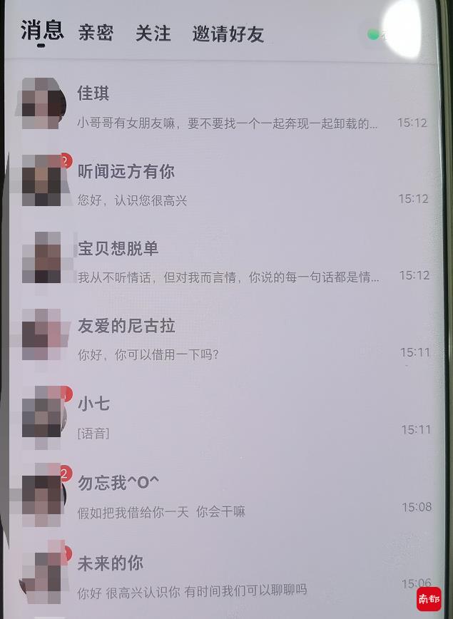 起底交友APP陪聊套路：搭讪美女全是托，专诱男性充钱聊天