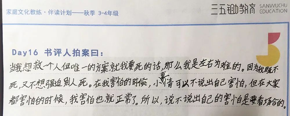 唐宋传奇这座故事金矿，我们和孩子一起挖出了宝藏