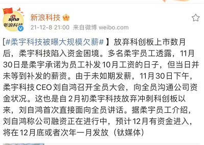 500亿独角兽出事？被曝大规模欠薪！更有A股原实控人被悬赏百万，发生了什么？国产新冠特效药获批，印度国防参谋长坠机身亡