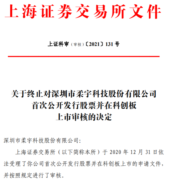 500亿独角兽出事？被曝大规模欠薪！更有A股原实控人被悬赏百万，发生了什么？国产新冠特效药获批，印度国防参谋长坠机身亡