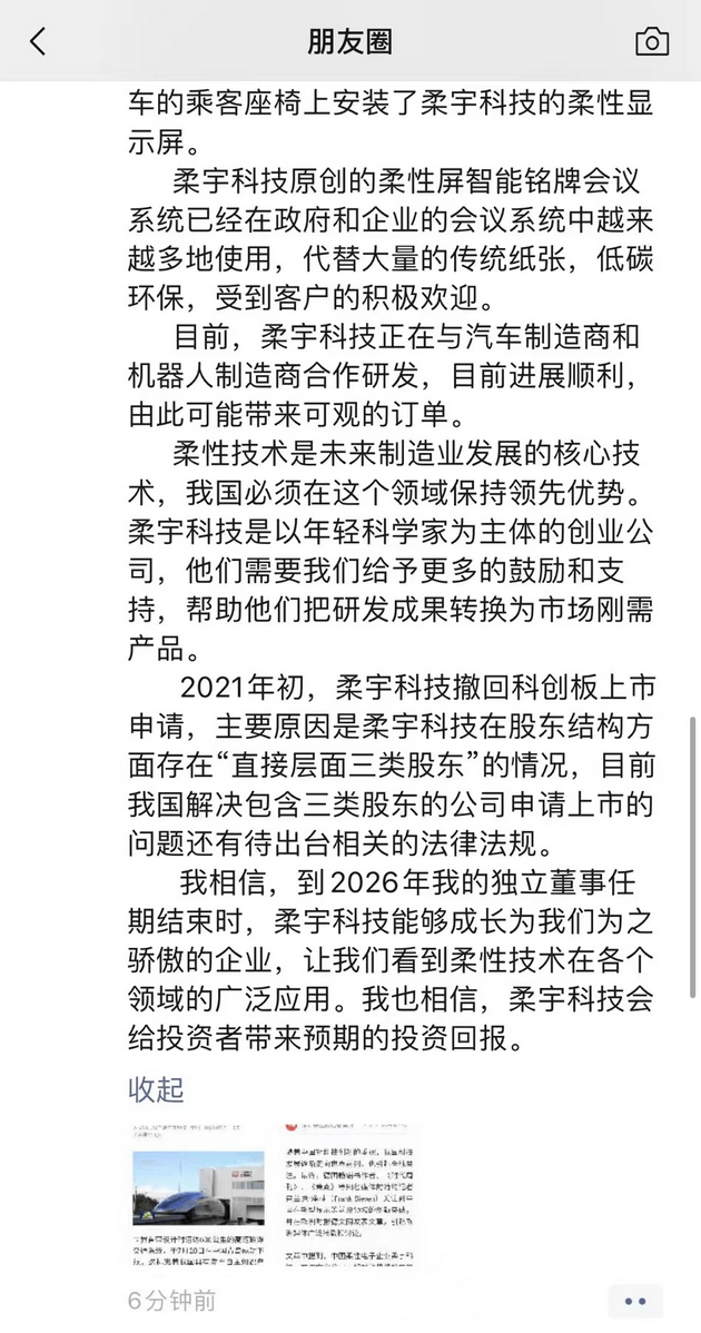 500亿独角兽出事？被曝大规模欠薪！更有A股原实控人被悬赏百万，发生了什么？国产新冠特效药获批，印度国防参谋长坠机身亡