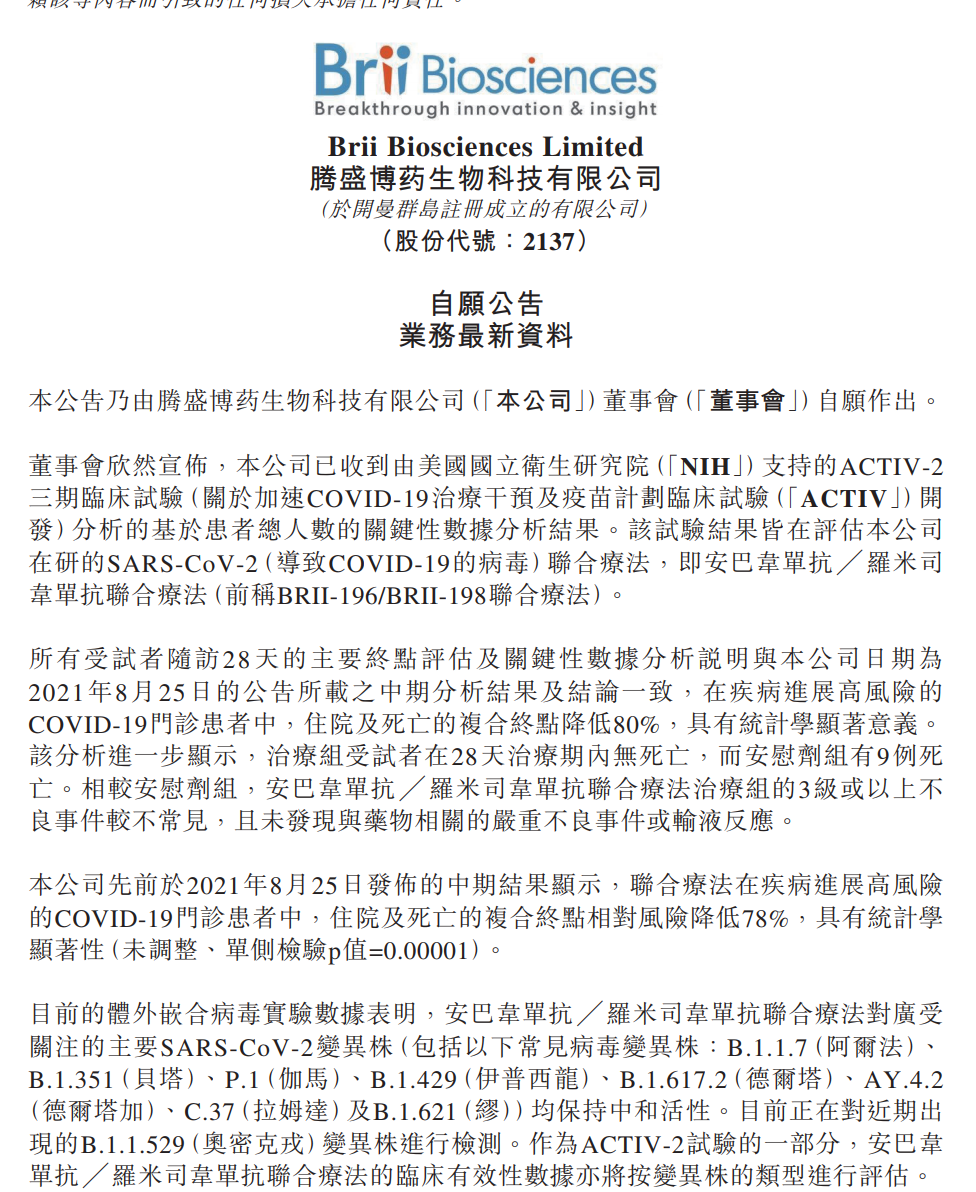 500亿独角兽出事？被曝大规模欠薪！更有A股原实控人被悬赏百万，发生了什么？国产新冠特效药获批，印度国防参谋长坠机身亡