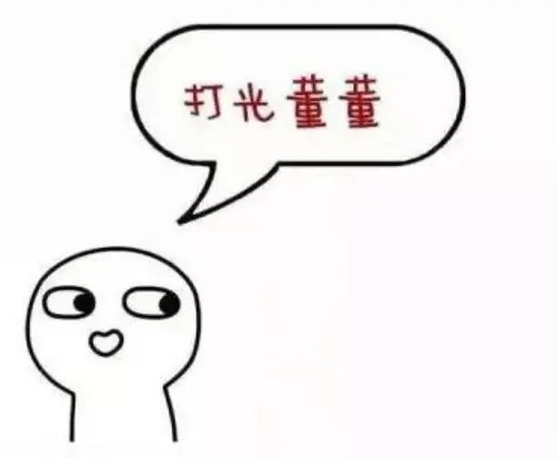 四川话哈戳戳是什么意思已解决