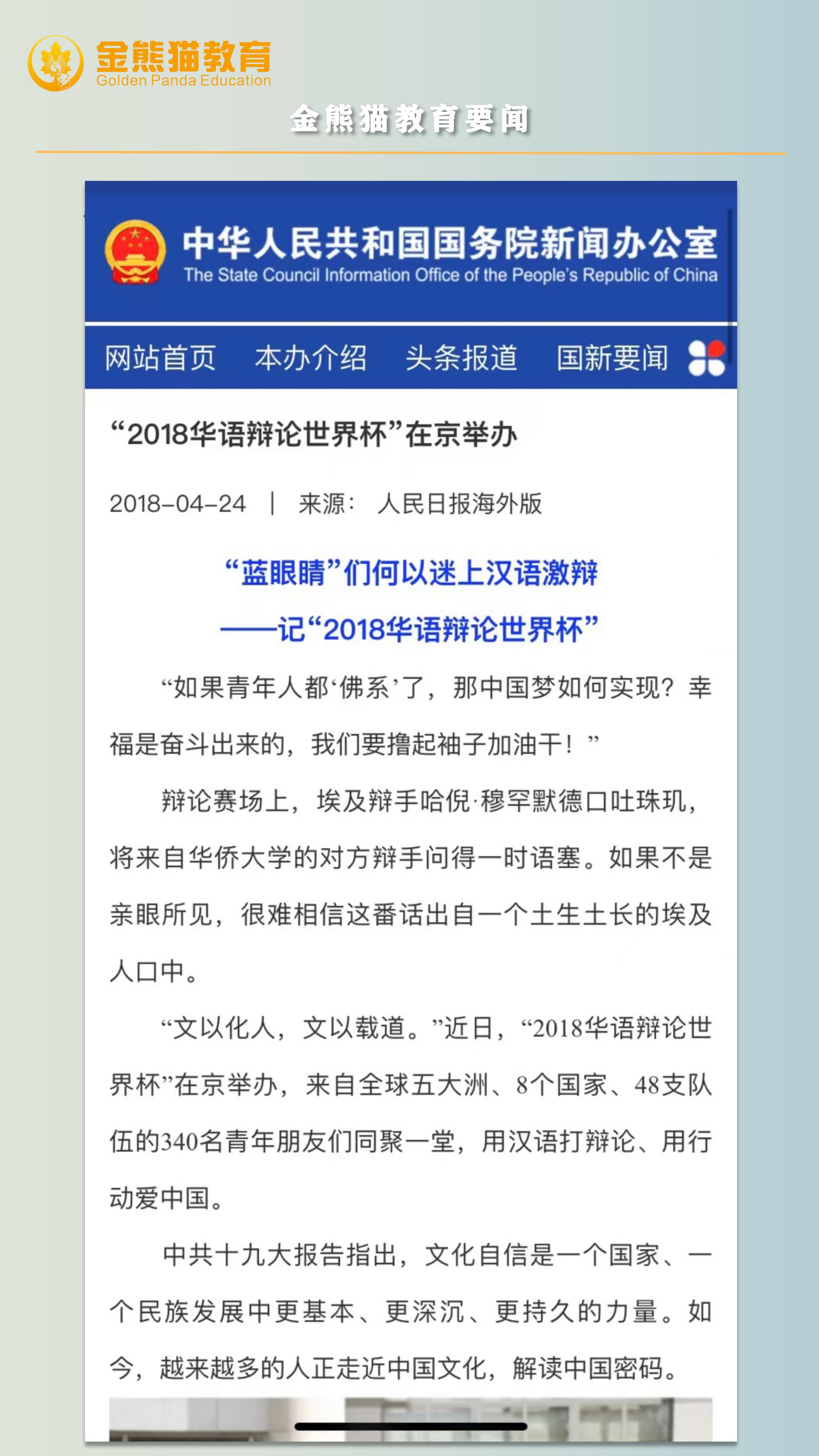 华语世界杯(顶级赛事来了！华语辩论世界杯正式落户四川)