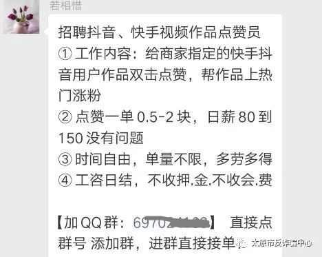 小心！一天内沈阳10名学生被骗